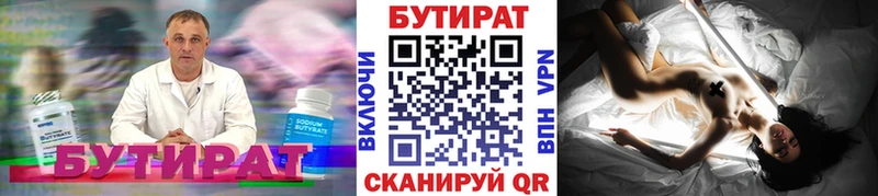 БУТИРАТ оксана  купить   Хотьково 