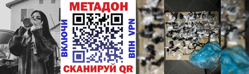 mega ССЫЛКА Хотьково МЕТАДОН VHQ darknet формула наркотики